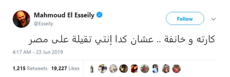 محمود العسيلي يهاجم ميريام فارس