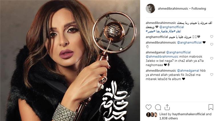 الموزع أحمد إبراهيم يهنئ أنغام على ألبومها الجديد