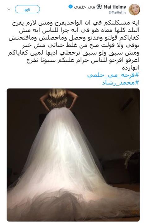 حفل زفاف مي حلمي ومحمد رشاد