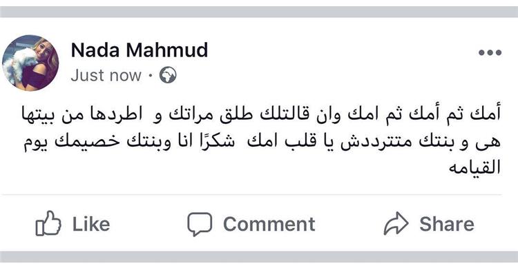 تعليق ندا محمود على طلاق علي ربيع لها وطردها من المنزل