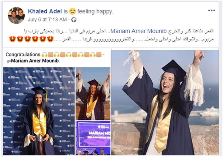 ابنة عامر منيب تتخرج من الجامعة