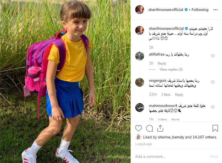 شريف منير ينشر صورة حفيدته في أول يوم مدرسة