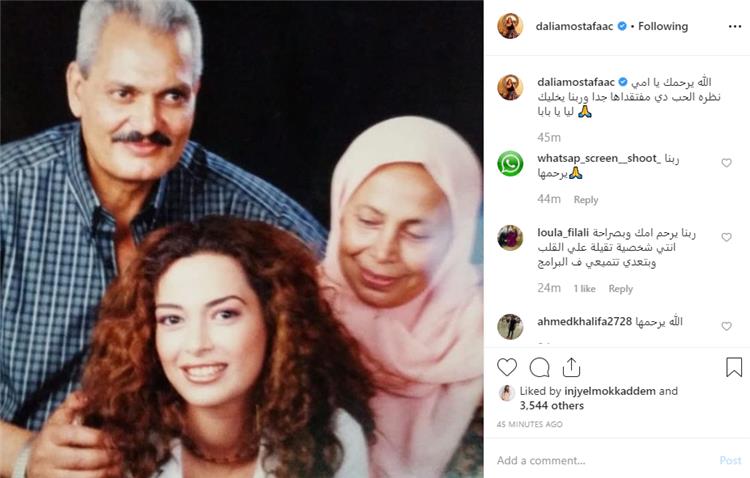 داليا مصطفى تنشر صورة نادرة مع والديها