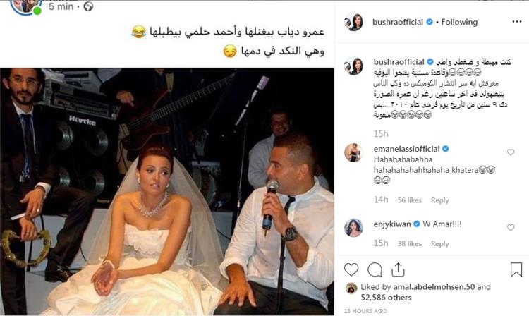 ما سر حزن بشرى عند غناء عمرو دياب في حفل زفافها