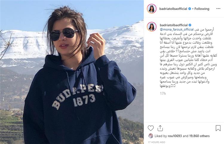 بدرية طلبة تدافع عن منى فاروق بعد خروجها من السجن