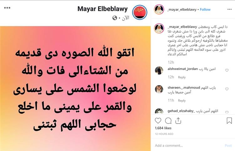 ميار الببلاوي تعلن عن قرار هام بشأن حجابها