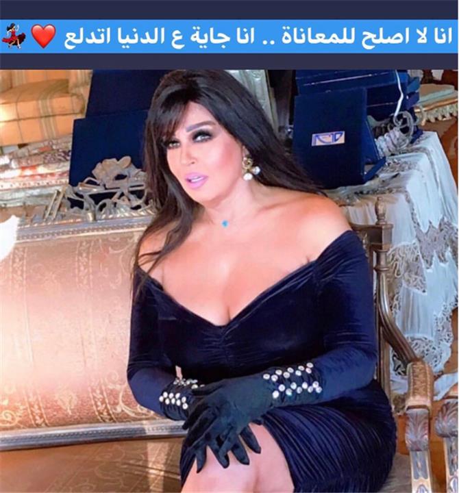 فيفي عبده تثير الجدل بعد نشرها صورة تستعرض جمالها بعد وفاة شقيقتها