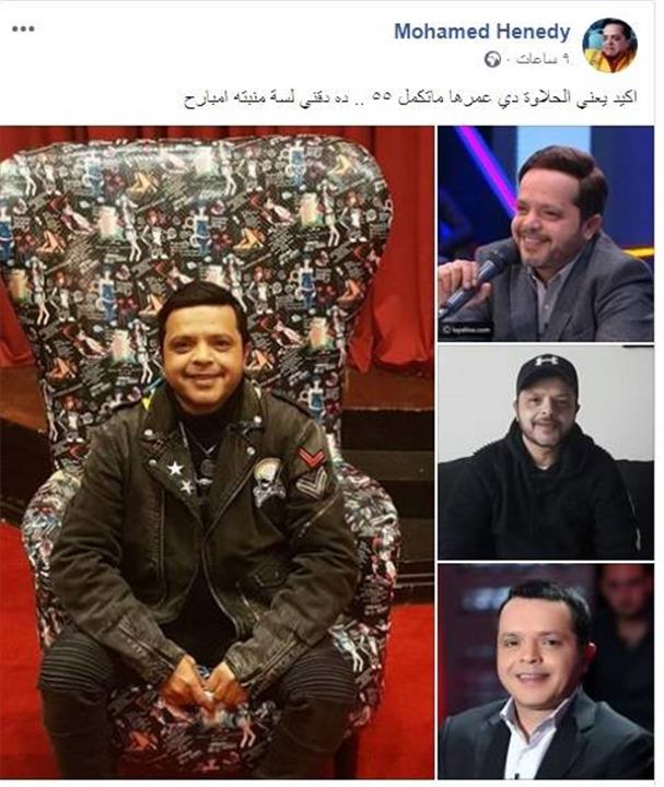 محمد هنيدي يسخر من عمره في ذكرى ميلاده