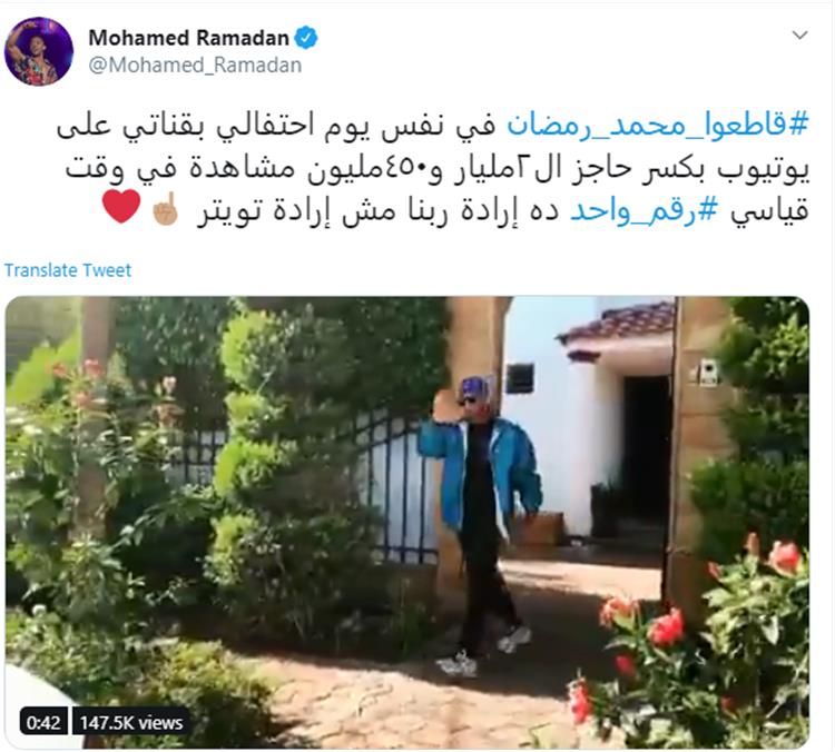 محمد رمضان يسخر من حملة مقاطعته