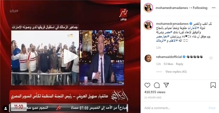 محمد رمضان يرد لأول مرة على قرار إلغاء حفلته لمباراة السوبر المصري