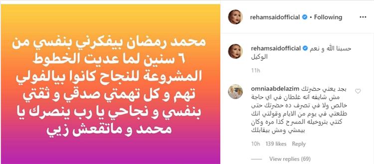 ريهام سعيد تدافع عن محمد رمضان بقوة