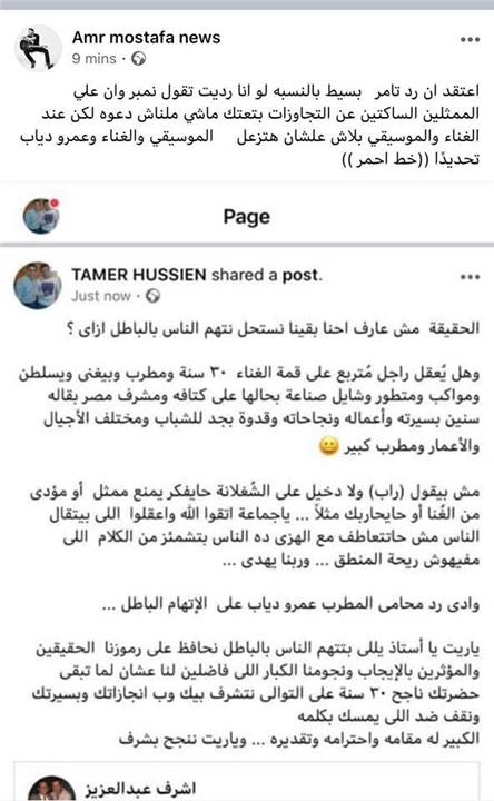عمرو مصطفى يهاجم محمد رمضان بسبب كلامه عن عمرو دياب