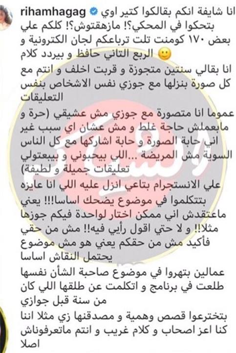 ريهام حجاج تكشف عن حملها وتدخل في خناقة مع متابعيها بسبب ياسمين عبد العزيز