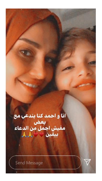 حلا شيحة بالحجاب مع ابنها