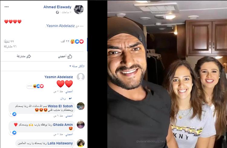 أحمد العوضي مع ابنة ياسمين عبد العزيز لأول مرة