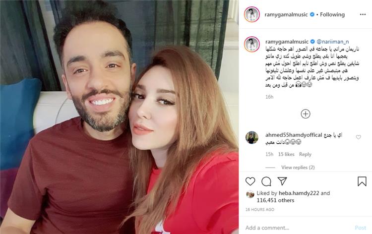 رامي جمال يعلق ساخرًا على صوره مع زوجته