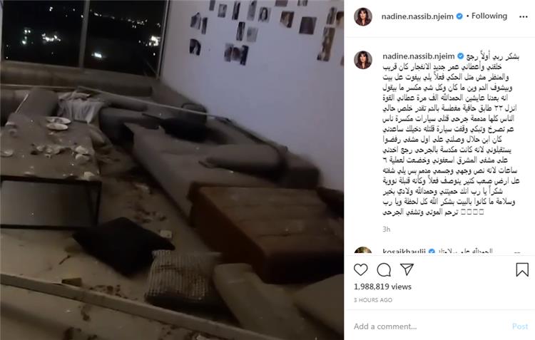 نادين نجيم تروي ما حدث معها اثناء انفجار بيروت