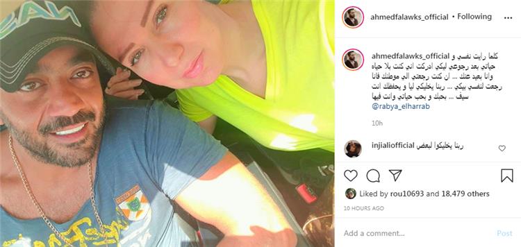 أحمد فلوكس يتغزل بزوجته الأولى بعد سنوات من الإنفصال