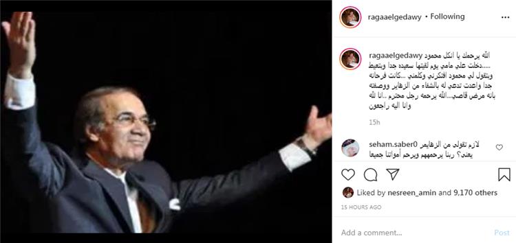 ابنة رجاء الجداوي تكشف سرًا عن مرض محمود ياسين والجمهور يهاجمها