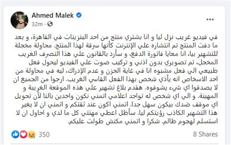 أحمد مالك متهم بسرقة واقي ذكري ويرد بقوة