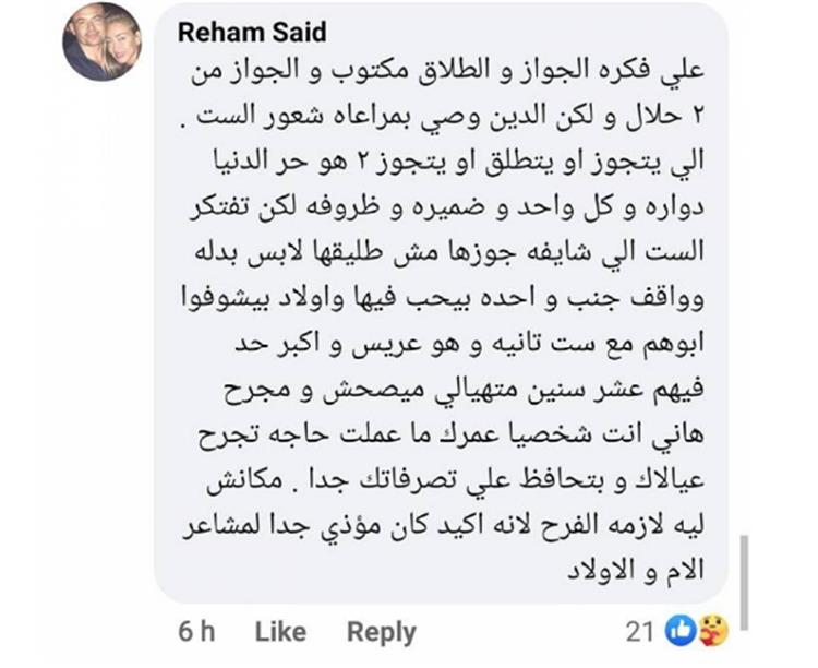 ريهام سعيد تهاجم زواج درة: مكنش ليه لازمة الفرح