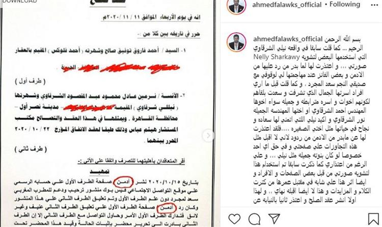 أحمد فلوكس يتصالح مع فتاة سبها بسبب سعد لمجرد