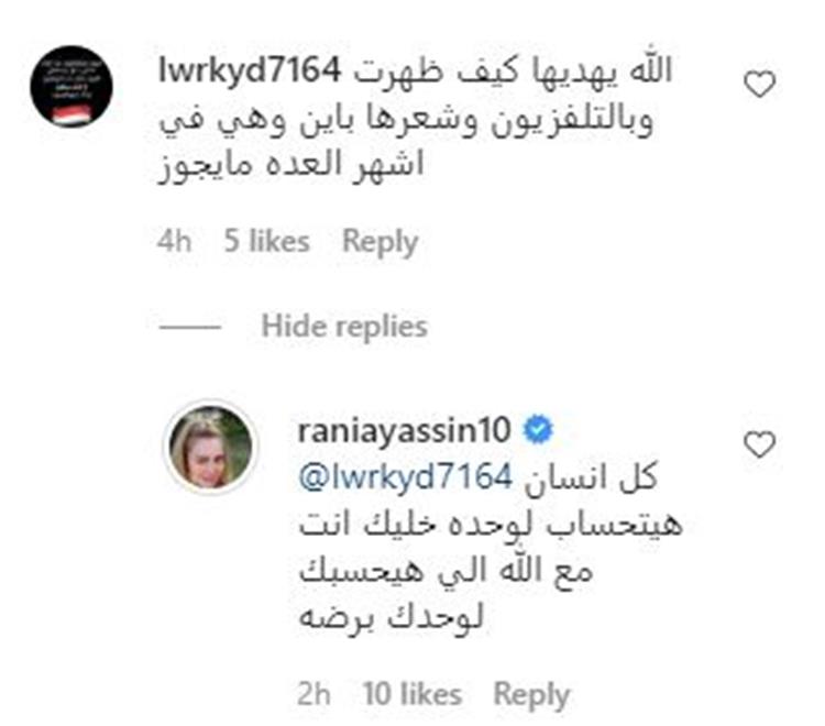 رد رانيا محمود ياسين