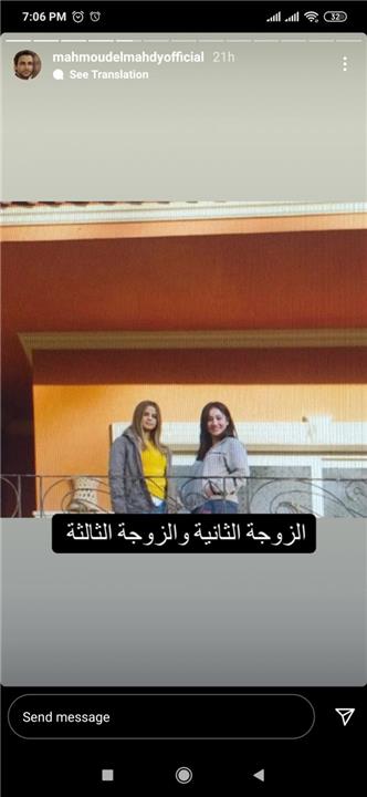 زوج منة عرفة ينشر صورة تجمعها بزوجته الثانية قبل الزفاف بأيام