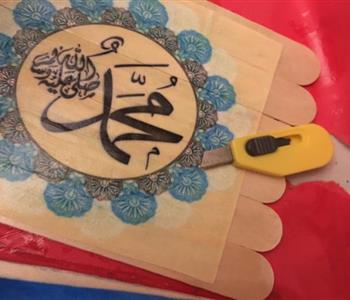 أنشطة تعليمية بسيطة للأطفال في ذكرى المولد النبوي الشريف