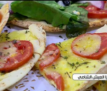 منيو غداء اليوم طريقة عمل بيتزا بالعيش السوري وسلطة الكول سلو