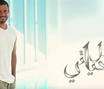 تعاون جديد يجمع عمرو دياب وتركي آل شيخ في ألبوم كل حياتي