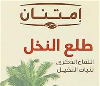 فوائد طلع النخيل مع الحليب للرجال وصفة طبيعية لدعم الخصوبة والصحة العامة